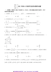 2024～2025学年湖北省襄阳市三校联考(月考)高二(上)12月教学交流考试数学试卷(含答案)