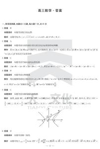 郴州市2025届高三第二次教学质量监测试卷数学试卷及参考答案
