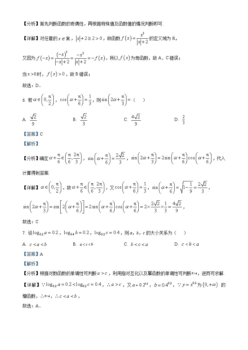 河北省邯郸市2022-2023学年高一上学期期末数学试题第3页