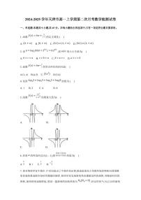 2024-2025学年天津市高一上学期第二次月考数学检测试卷（含答案）