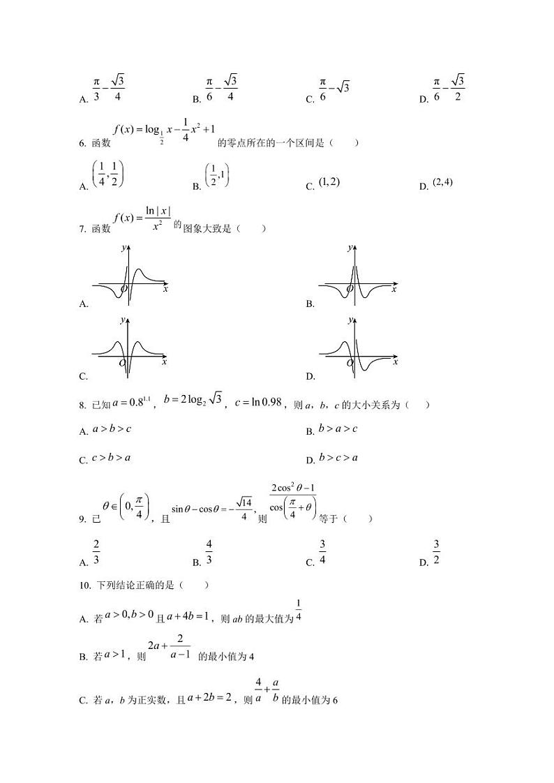 2024-2025学年天津市和平区高一年级第一学期第三次月考数学学情调研试题第2页