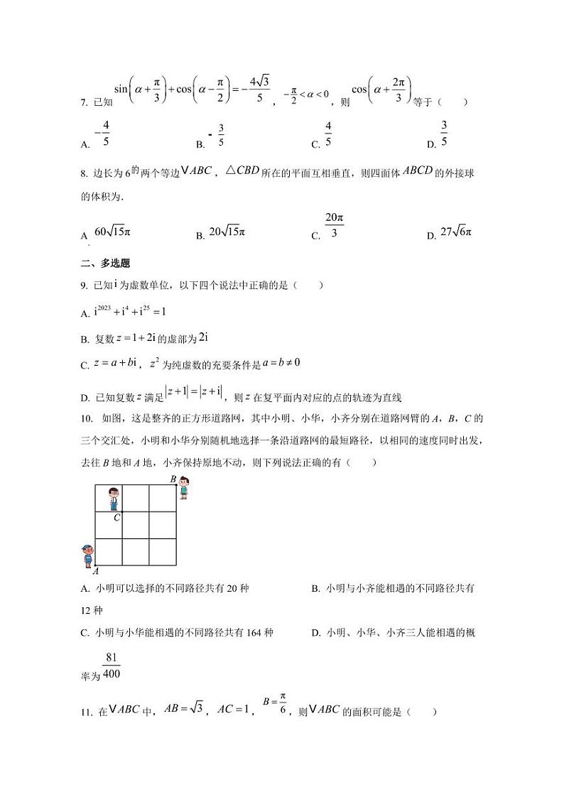 2024-2025学年云南省昆明市盘龙区高二上学期期末数学质量检测试题(含解析)第2页