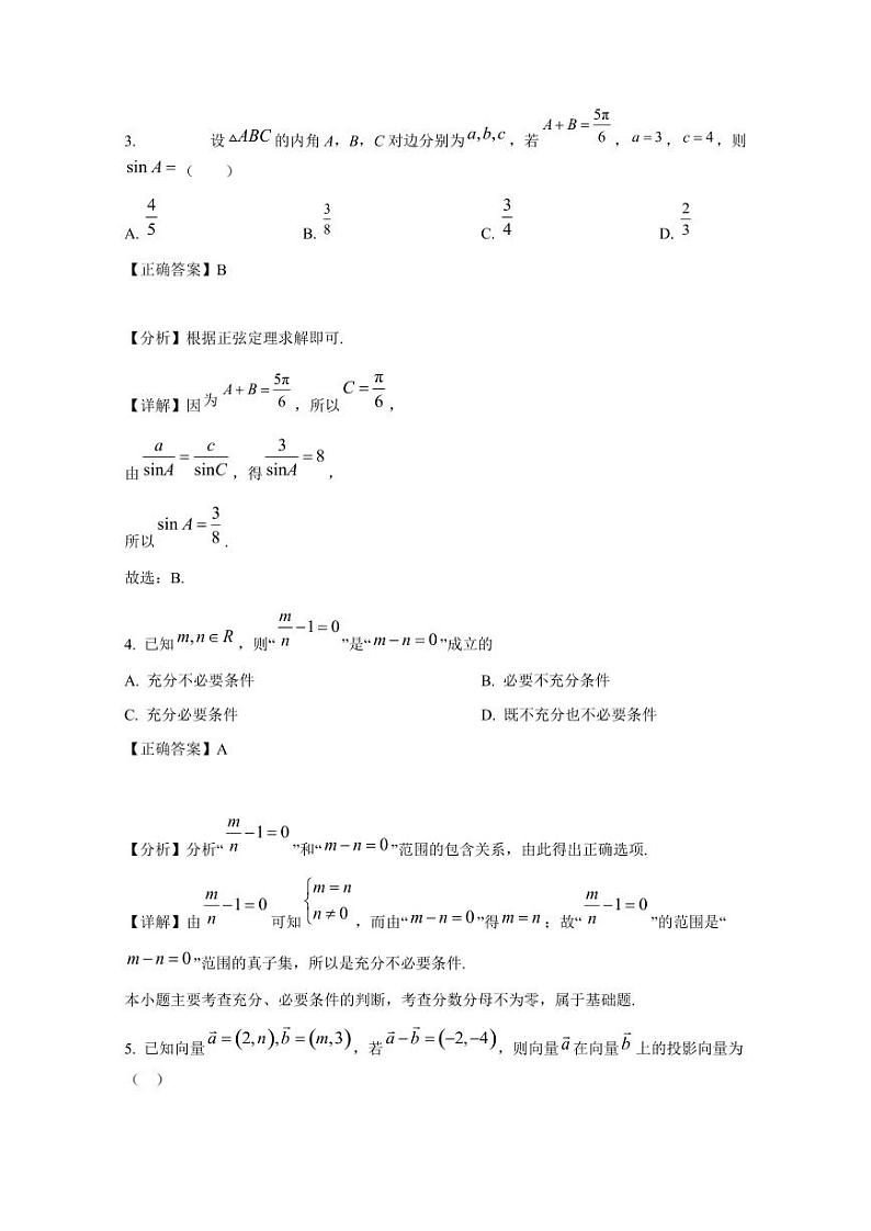 江西省宜春市丰城市2024-2025学年高三上学期期末考试数学检测试题(含解析)第2页