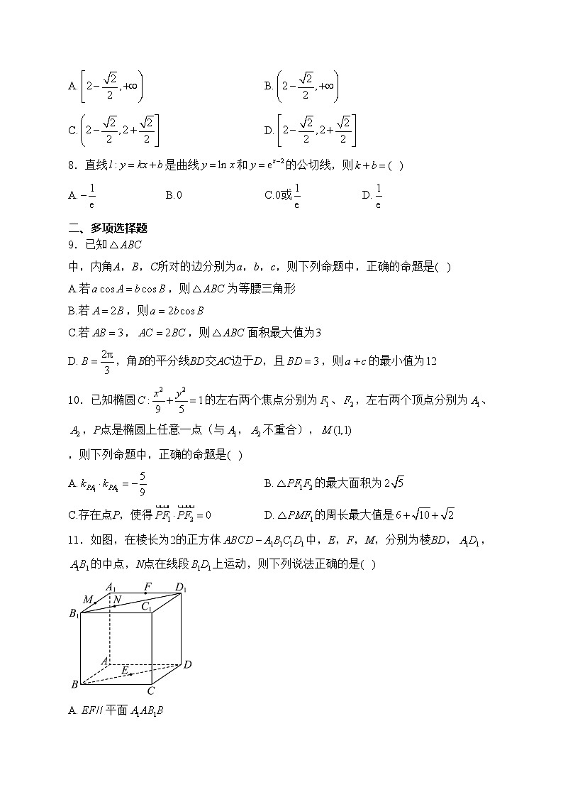辽宁省大连市滨城高中联盟2025届高三上学期期中ll考试数学试卷(含答案)第2页