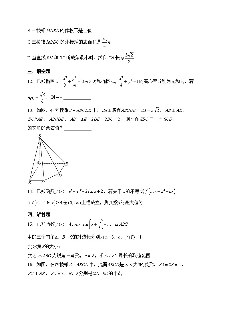 辽宁省大连市滨城高中联盟2025届高三上学期期中ll考试数学试卷(含答案)第3页