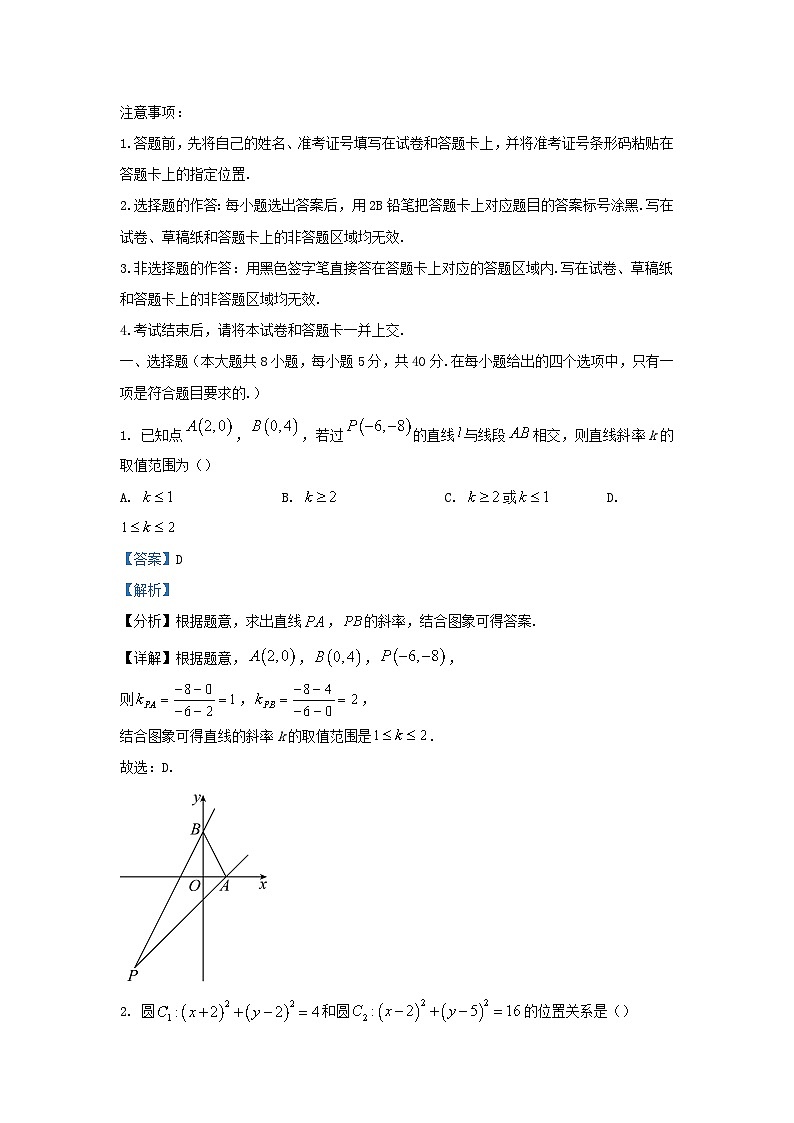 湖北省2023_2024学年高二数学上学期期中试题含解析第1页