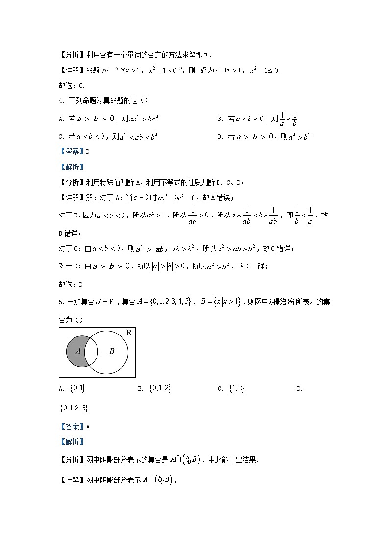 湖北省2023_2024学年高一数学上学期期中联考试题含解析第2页