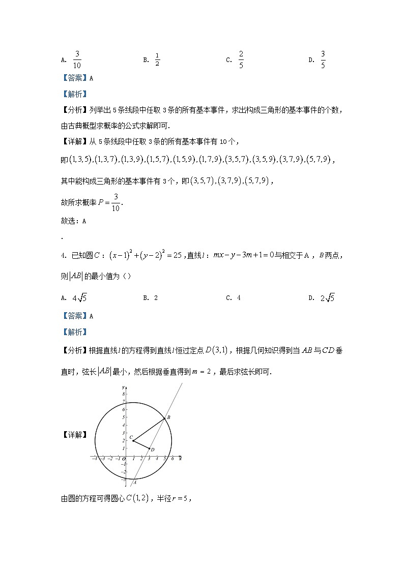 湖北省武汉市2023_2024学年高二数学上学期期中联考试题含解析第2页