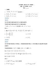 湖南省长沙市2023_2024学年高一数学上学期期中试题含解析