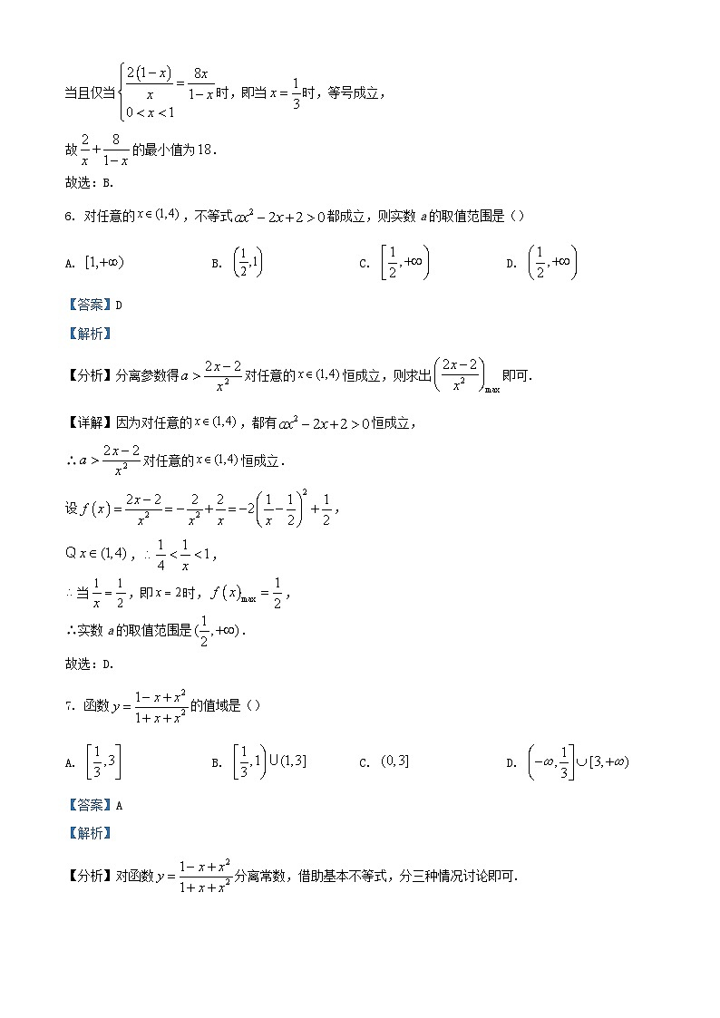 四川省宜宾市兴文县2023_2024学年高一数学上学期期中试题含解析第3页