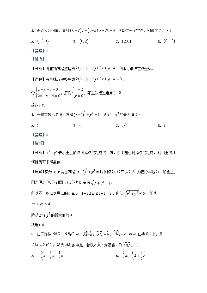 四川省宜宾市宜宾市2023_2024学年高二数学上学期期中试题含解析第2页