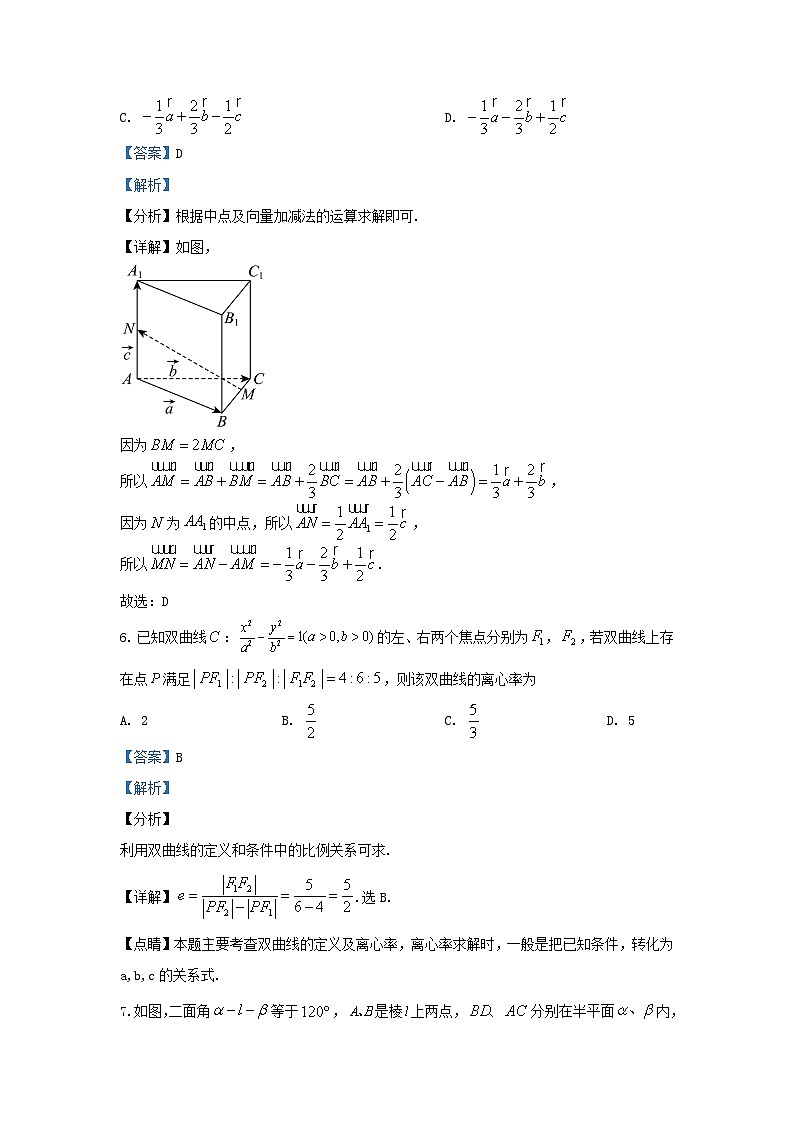 四川省宜宾市宜宾市2023_2024学年高二数学上学期期中试题含解析第3页