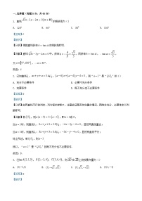 天津市2023_2024学年高二数学上学期11月期中试题含解析