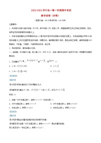 新疆乌鲁木齐市2023_2024学年高一数学上学期期中试题含解析