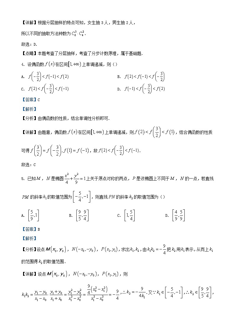 新疆乌鲁木齐市2023_2024学年高三数学上学期10月月考试题含解析第2页