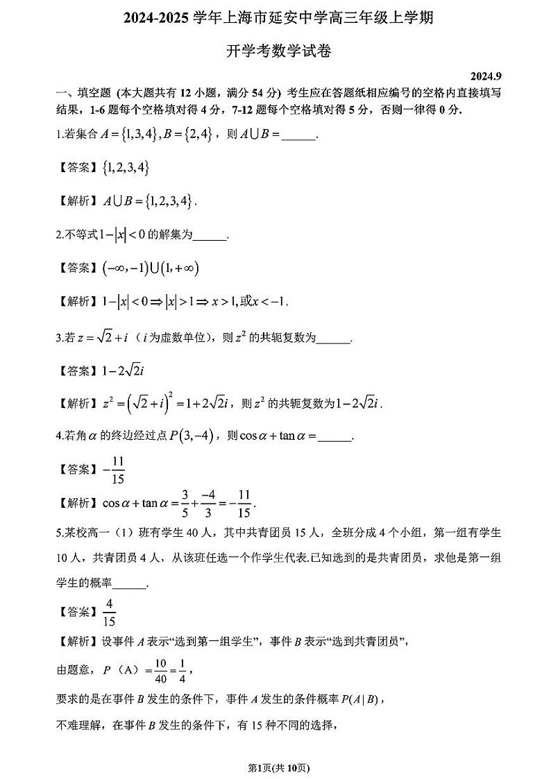 答案第1页