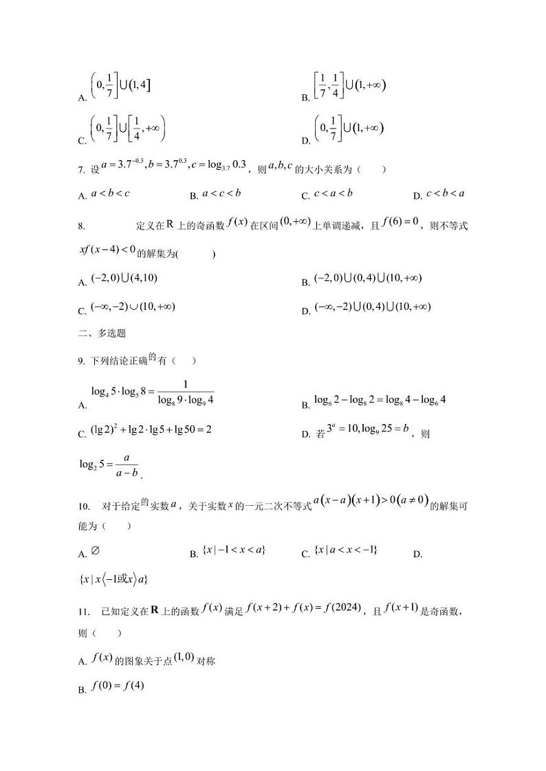2024-2025学年江西省赣州市大余县高一上学期第二次月考数学检测试卷第2页