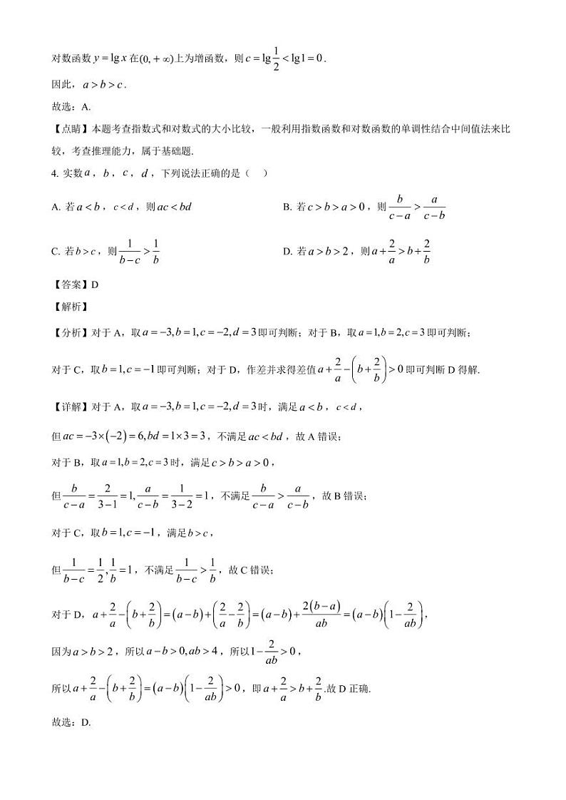 2024-2025学年江苏省无锡市江阴市高一上学期12月月考数学阶段性检测试题(附解析)第2页