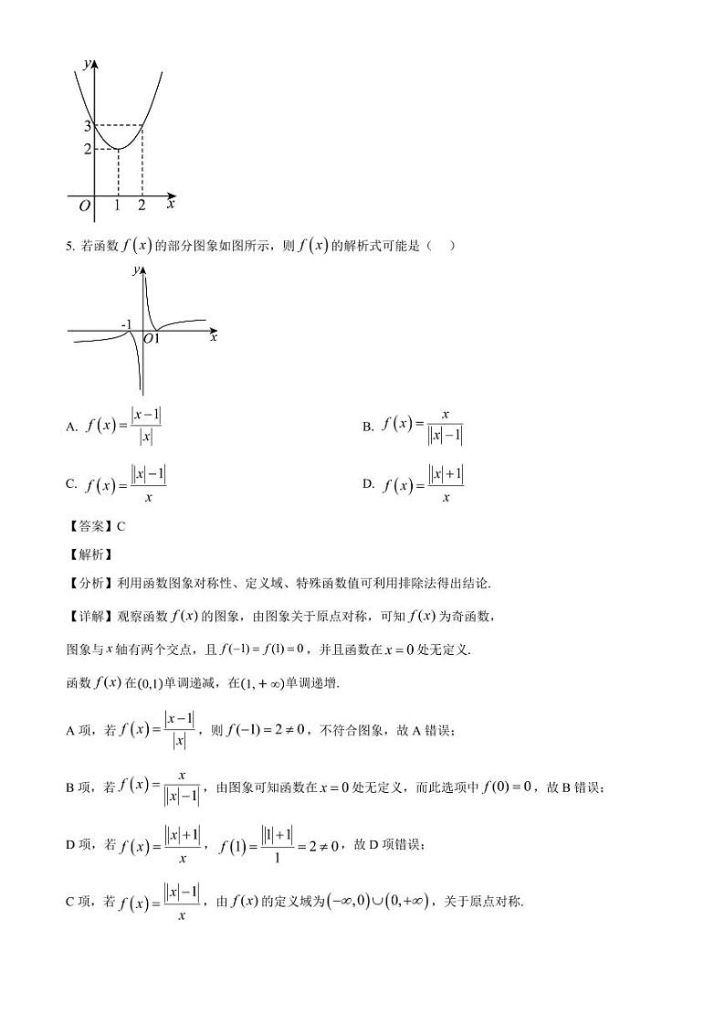 2024-2025学年陕西省西安市高一上学期第二次月考数学检测试题(附解析)第3页