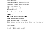 数学必修 第二册6.2 平面向量的运算第四课时综合训练题