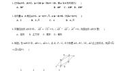 高中数学6.2 平面向量的运算第3课时同步训练题