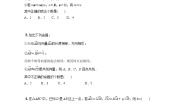 人教A版 (2019)必修 第二册6.2 平面向量的运算第4课时练习题