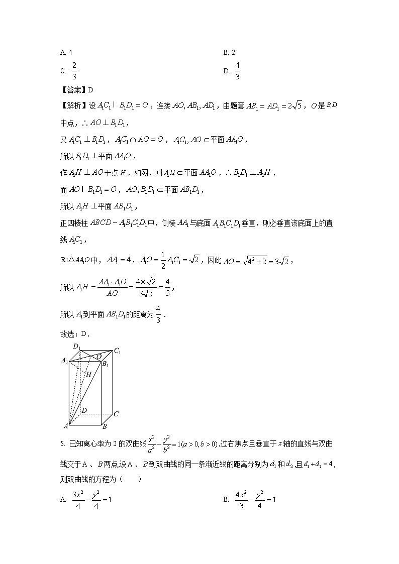 浙江省宁波市奉化区2023-2024学年高二(上)期末检测数学试卷(解析版)第2页