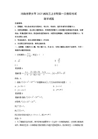 河南省新乡市2025届高三（上）第一次高考模拟数学试卷（解析版）