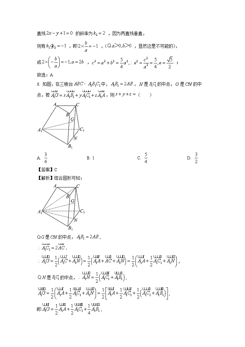 广东省广州市天河区2023-2024学年高二(上)期末数学试卷(解析版)第3页