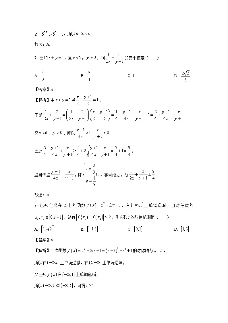 安徽省宣城市2023-2024学年高一(上)1月期末数学试卷(解析版)第3页