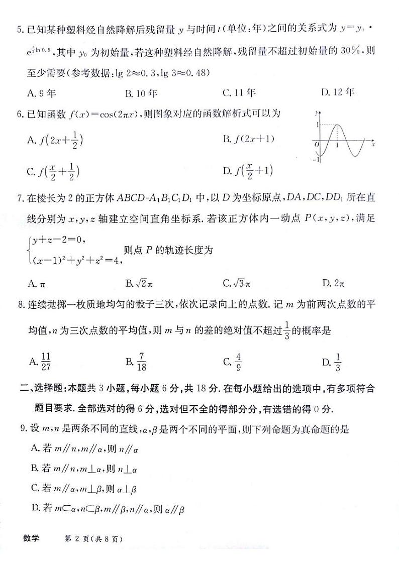 数字试题第2页