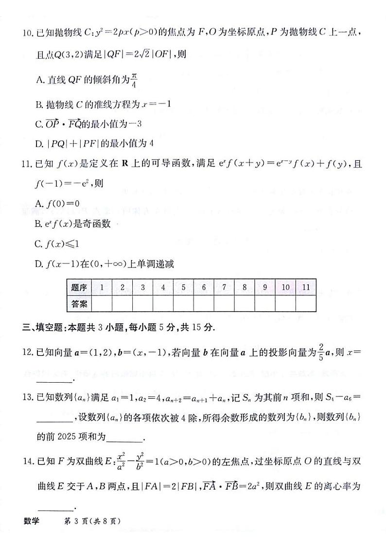 数字试题第3页