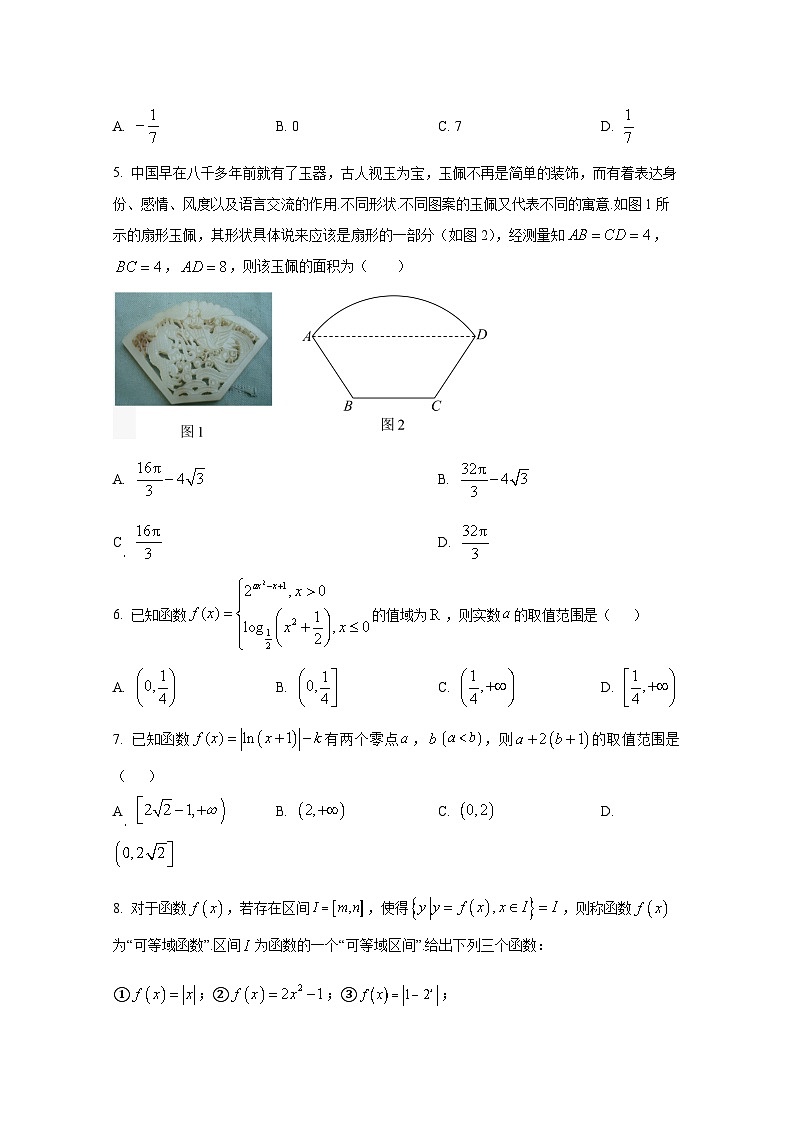 2024-2025学年广东省广州市高一上册12月月考数学检测试卷第2页