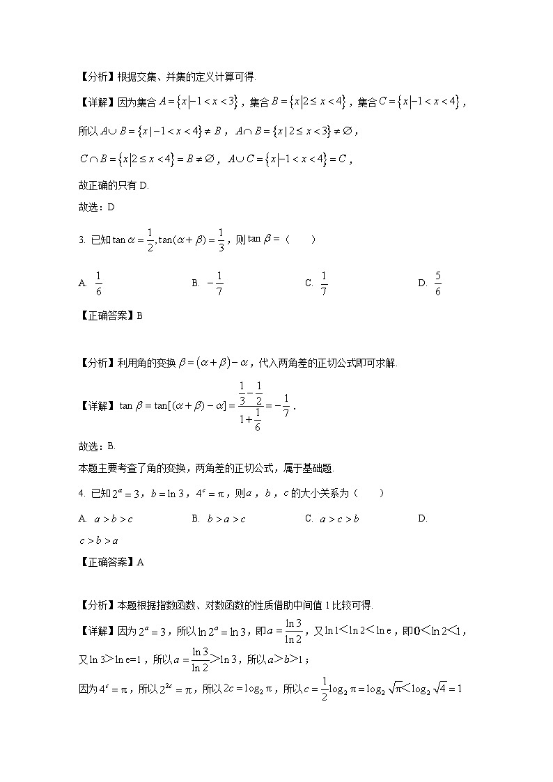 2024-2025学年陕西省渭南市高三上册11月期中数学学情检测试卷(附解析)第2页