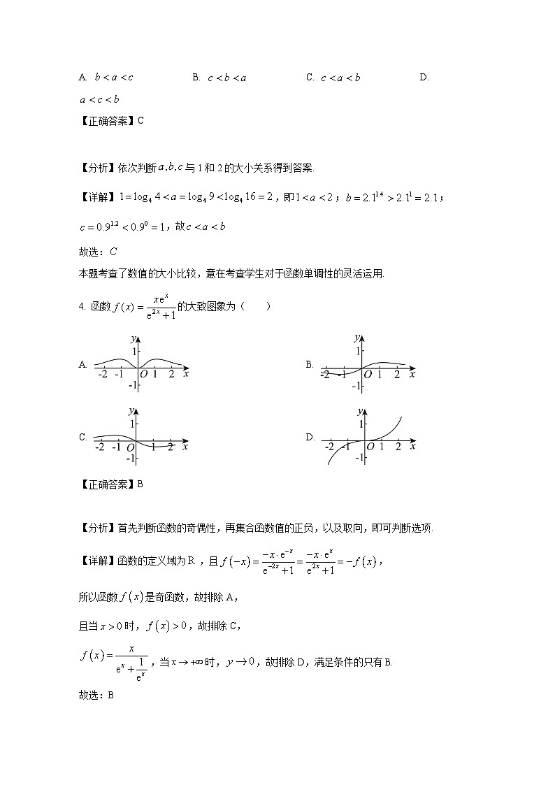 2024-2025学年天津市西青区高三上册11月期中考试数学检测试卷(附解析)第2页