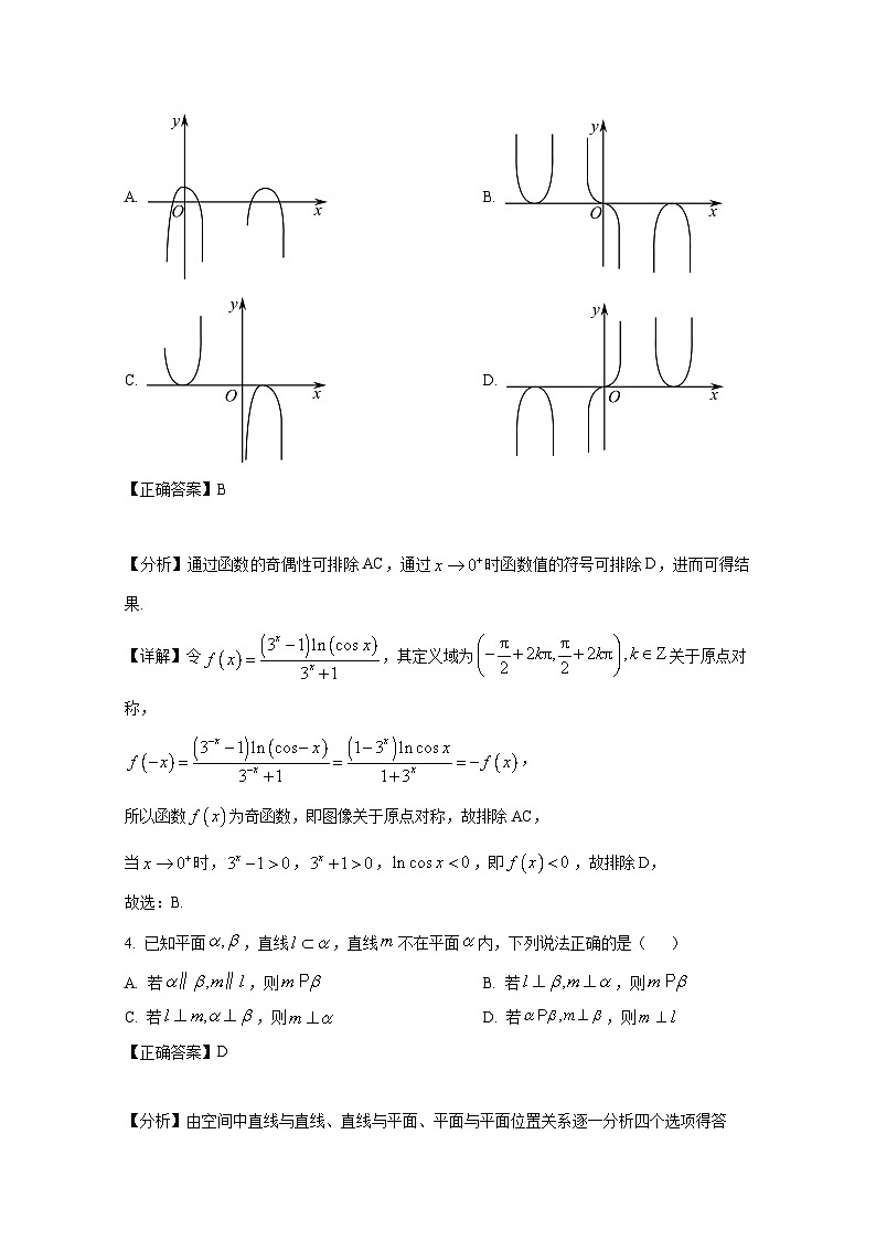天津市西青区2024-2025学年高三上册11月期中考试数学检测试卷(附解析)第2页