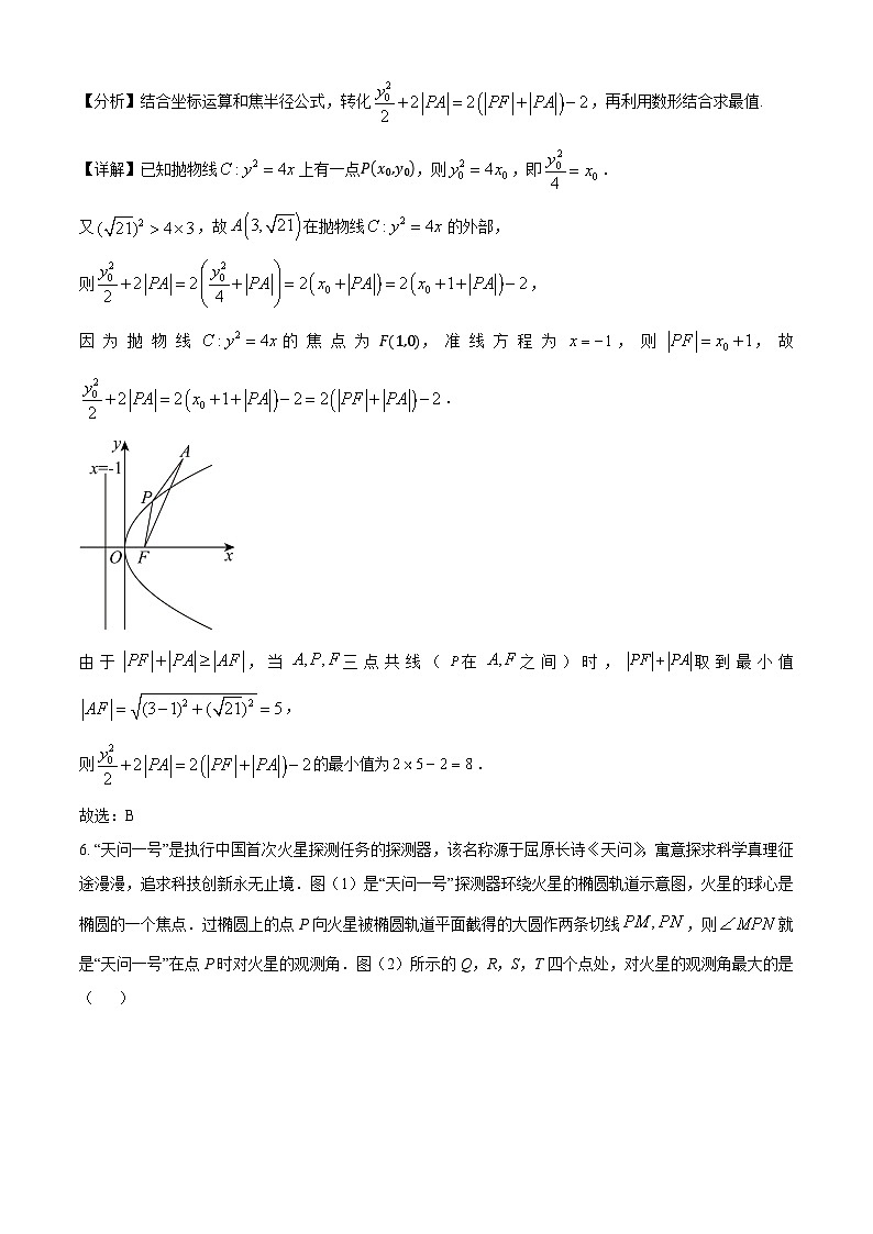 江苏省四市十一校联盟2024-2025学年高二上学期阶段联测数学试卷含解析第3页