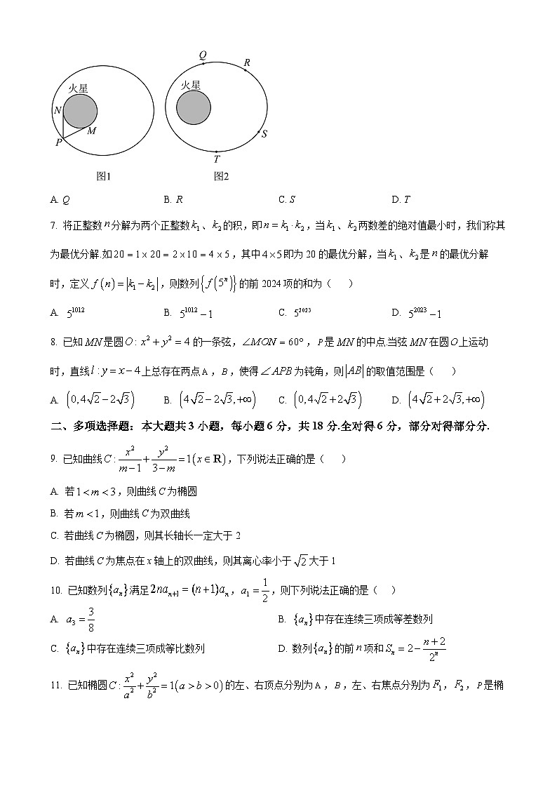 江苏省四市十一校联盟2024-2025学年高二上学期阶段联测数学试卷无答案第2页