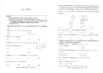 2025九师联盟高三年级12月联考数学试卷及参考答案