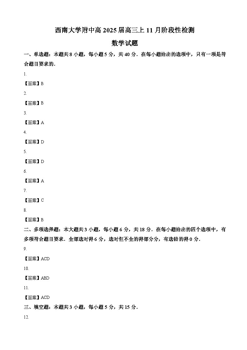 答案第1页