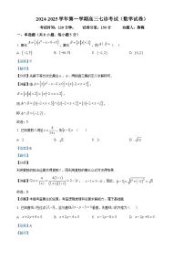 内蒙古自治区巴彦淖尔市第一中学2024-2025学年高三上学期12月月考数学试题（Word版附解析）