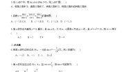 人教A版 (2019)必修 第一册5.2.1 三角函数的概念综合训练题