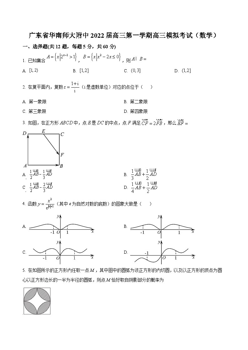 精品解析:广东省华南师范大学附属中学2022届高三上学期1月模拟数学试题(原卷版)第1页