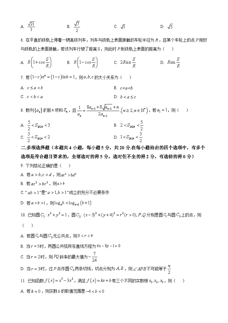 精品解析：廣東省華附 深中 省實 廣雅四校聯(lián)考2024屆高三上學(xué)期期末數(shù)學(xué)試題（原卷版）第2頁