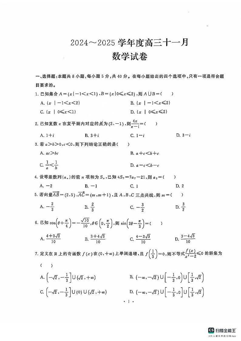 数学(1)第1页