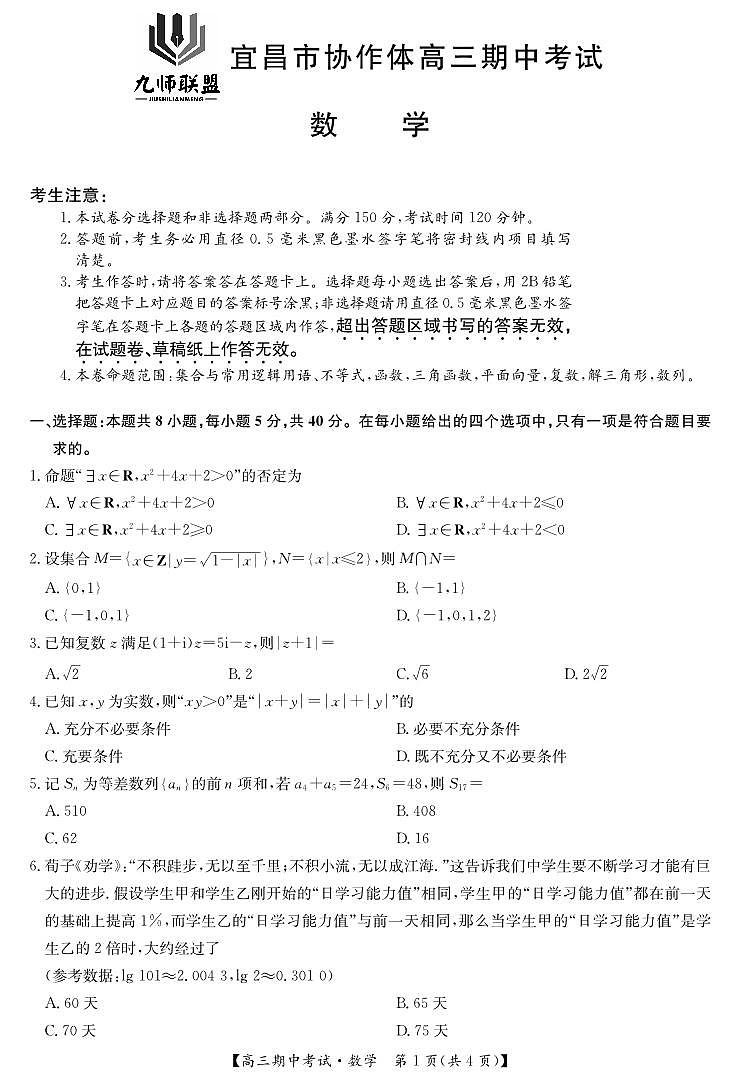 25-L-190C-数学第1页