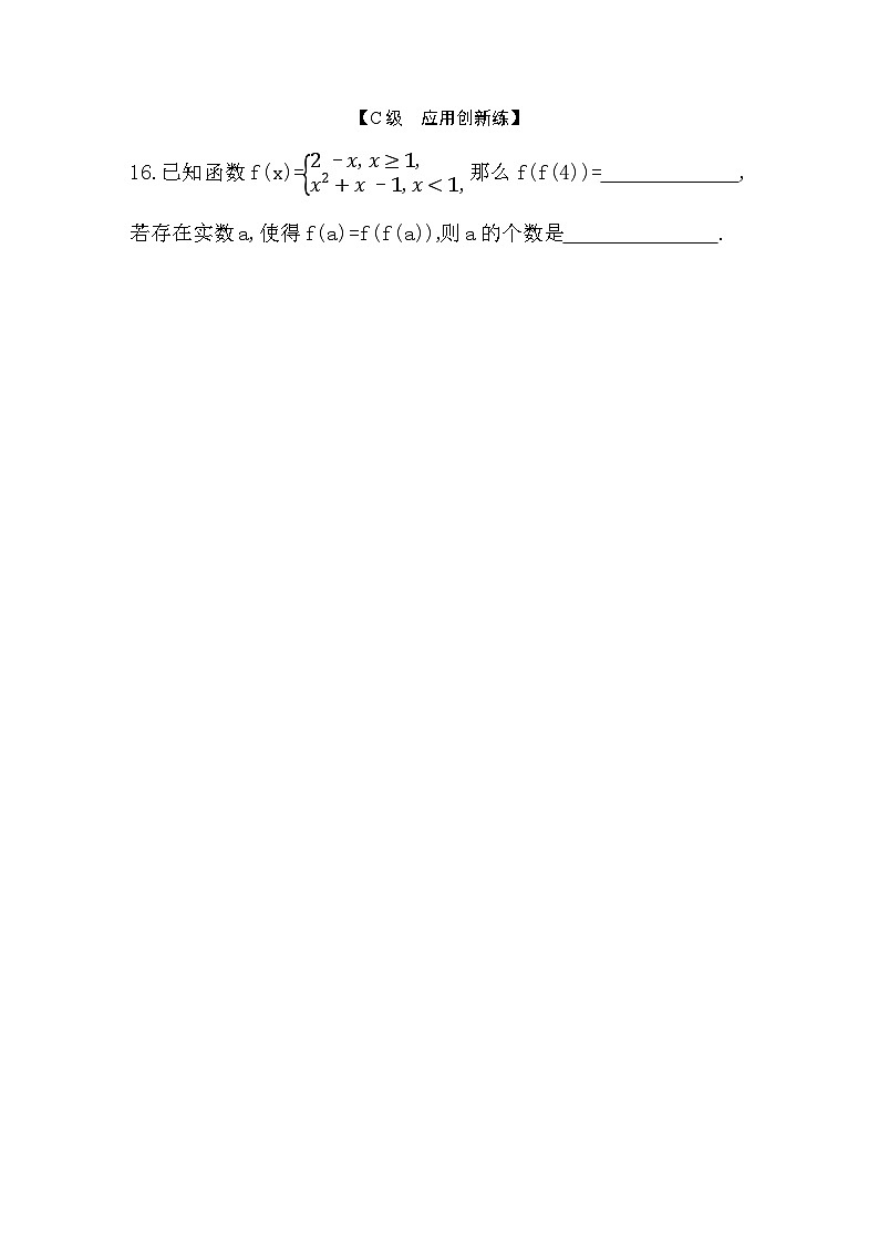 2025高考数学一轮复习-2.9-函数与方程-专项训练【含答案】第3页