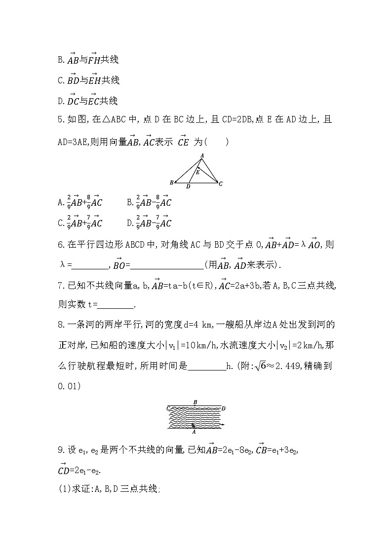 2025高考数学一轮复习-5.1-平面向量的概念及线性运算-专项训练【含答案】第2页
