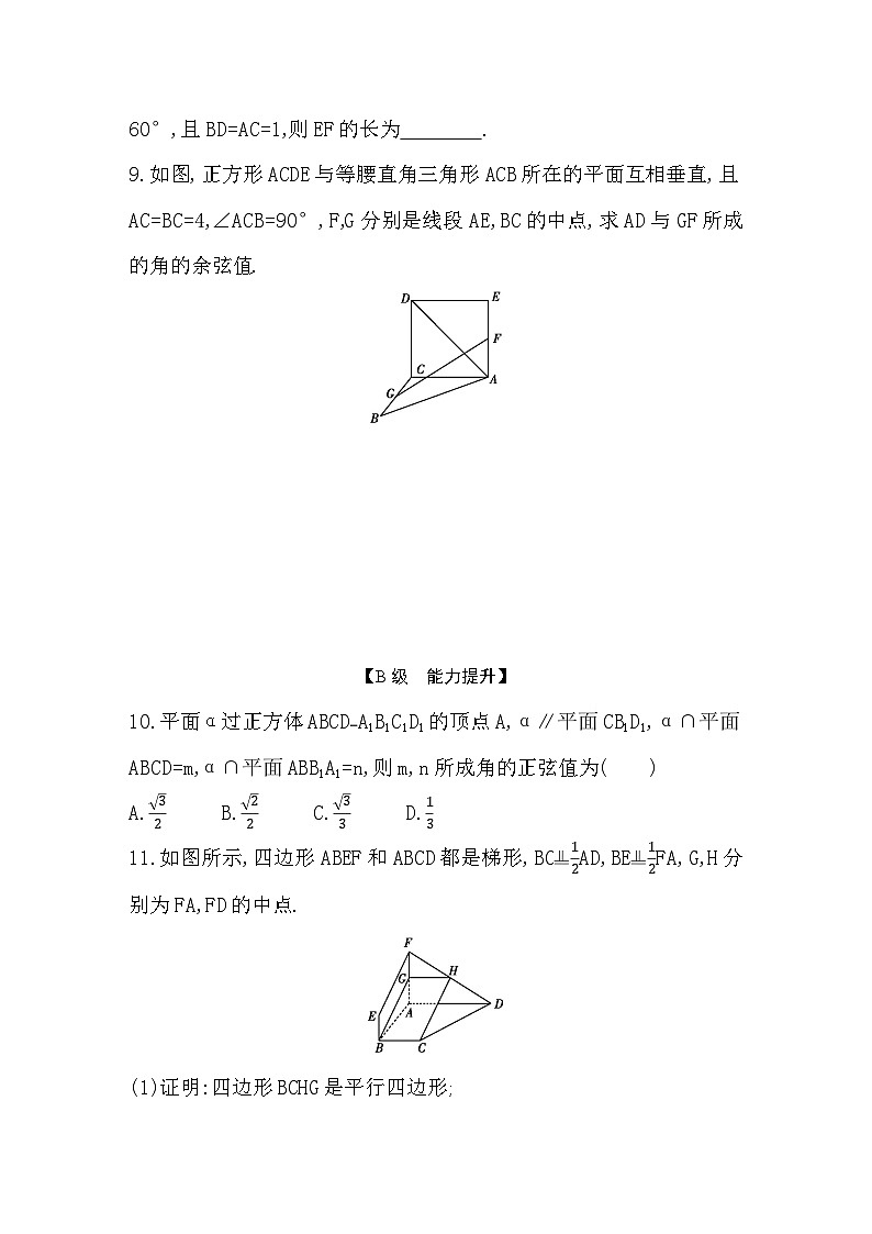 2025高考数学一轮复习-7.2-空间点、直线、平面之间的位置关系-专项训练【含答案】第3页