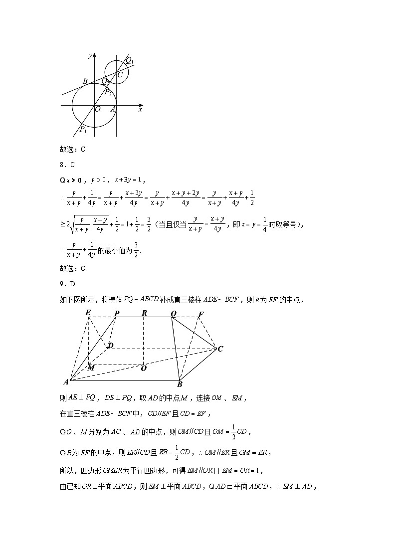 高三年级阶段性测试12月份数学试题参考答案第3页